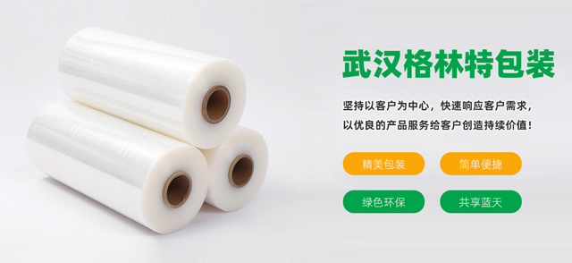 武汉J9九游会老哥俱乐部包装材料有限公司