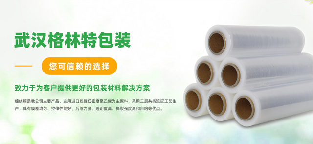 武汉J9九游会老哥俱乐部包装材料有限公司